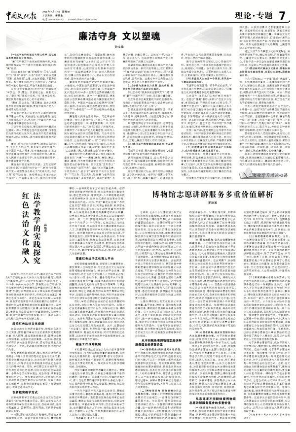 股融贷 廉洁守身 文以塑魂